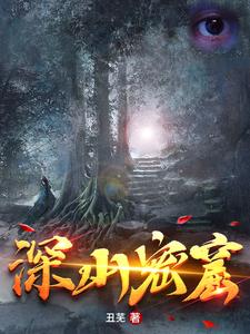 深山密林美景图片大全