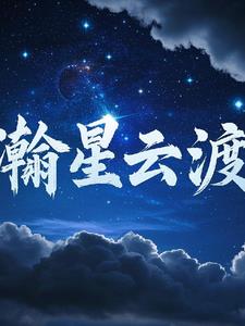 瀚星冰雪乐园交通